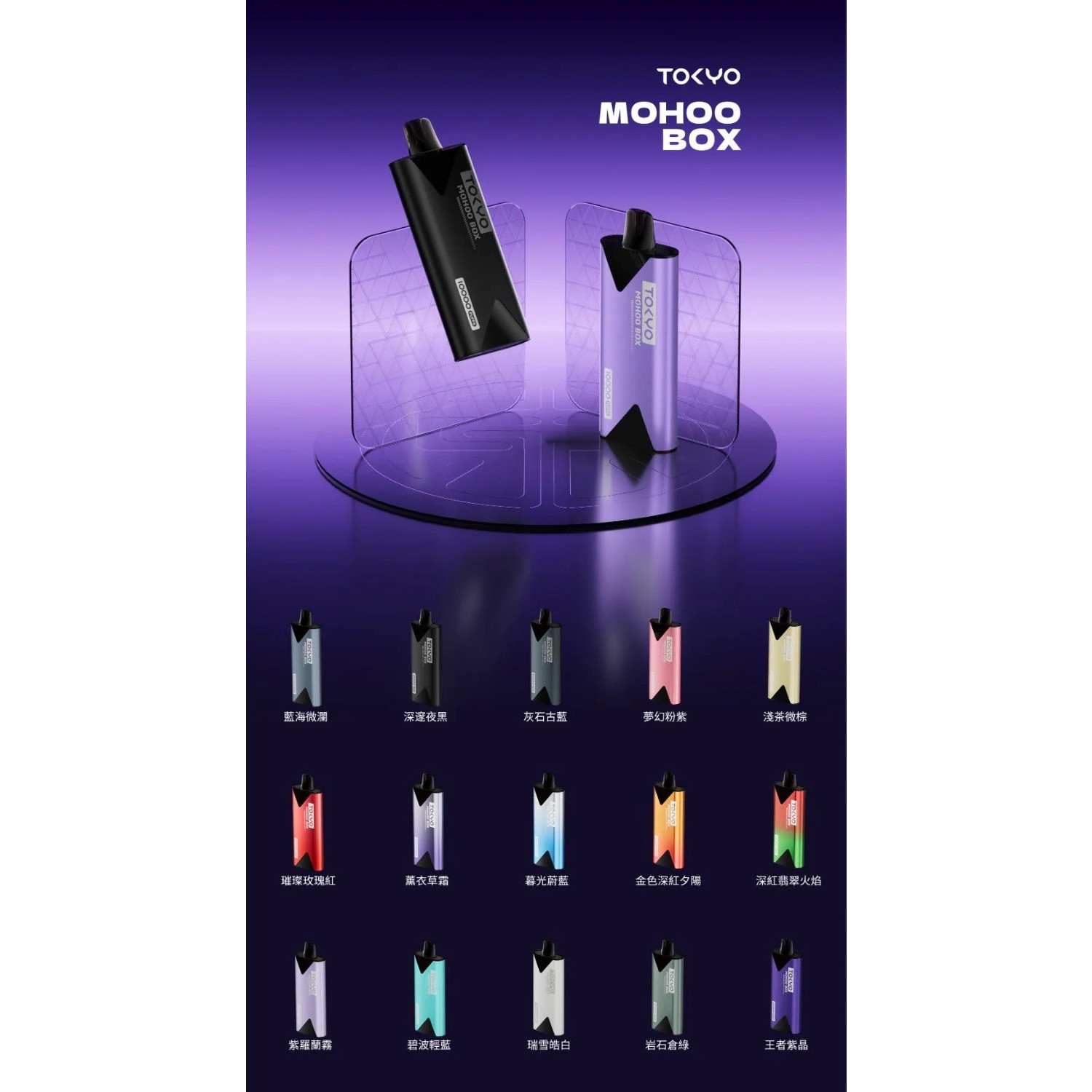 <p>TOKYO 東京魔盒煙彈<br />
購滿3顆贈送魔盒主機</p>