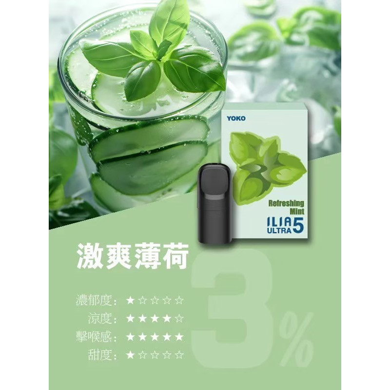 <p><strong>ILIA五代煙彈<br />
滿4盒送五代主機</strong></p>