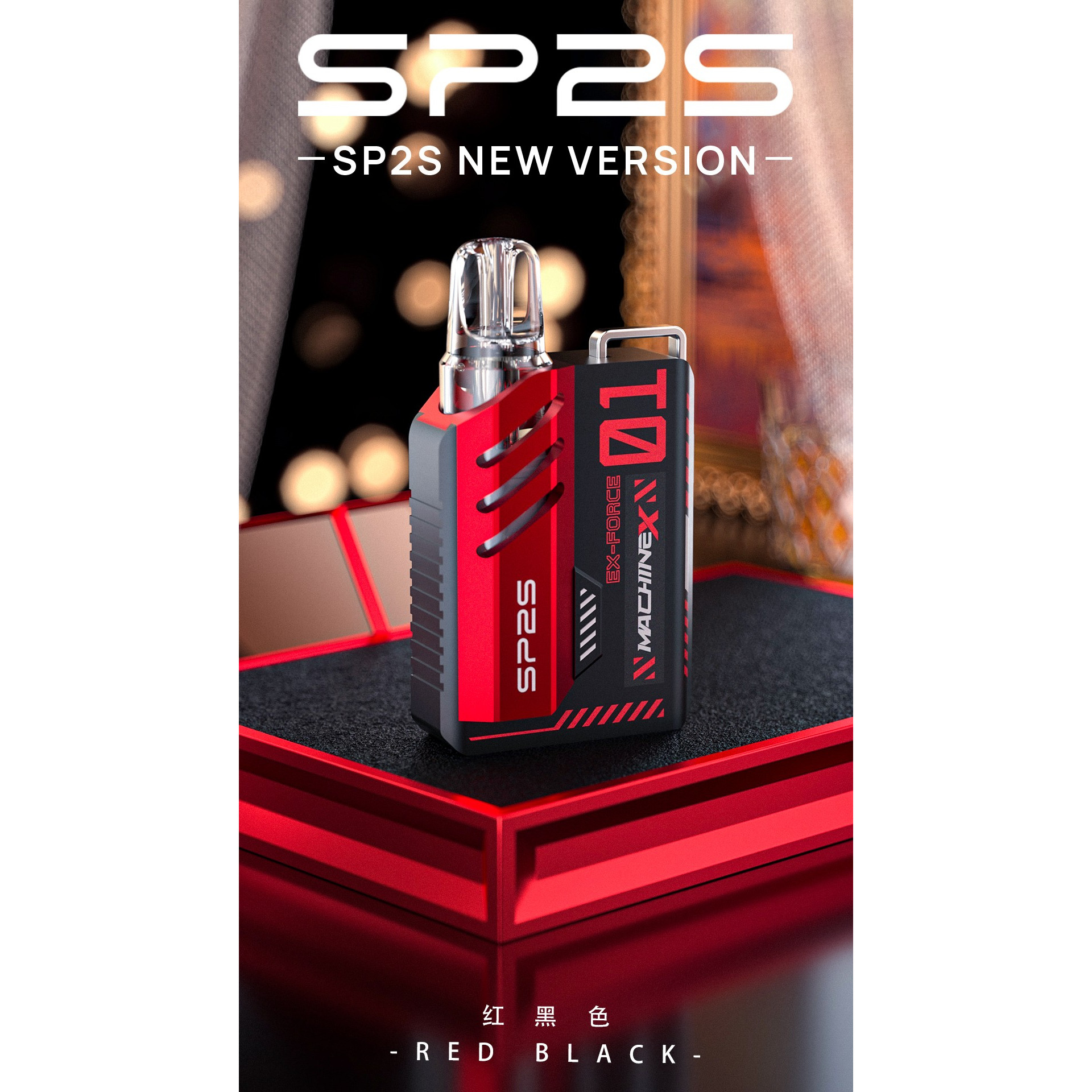 <p>sp2s max 新款6&ndash;17W<br />
可調式特規換蛋主機</p>