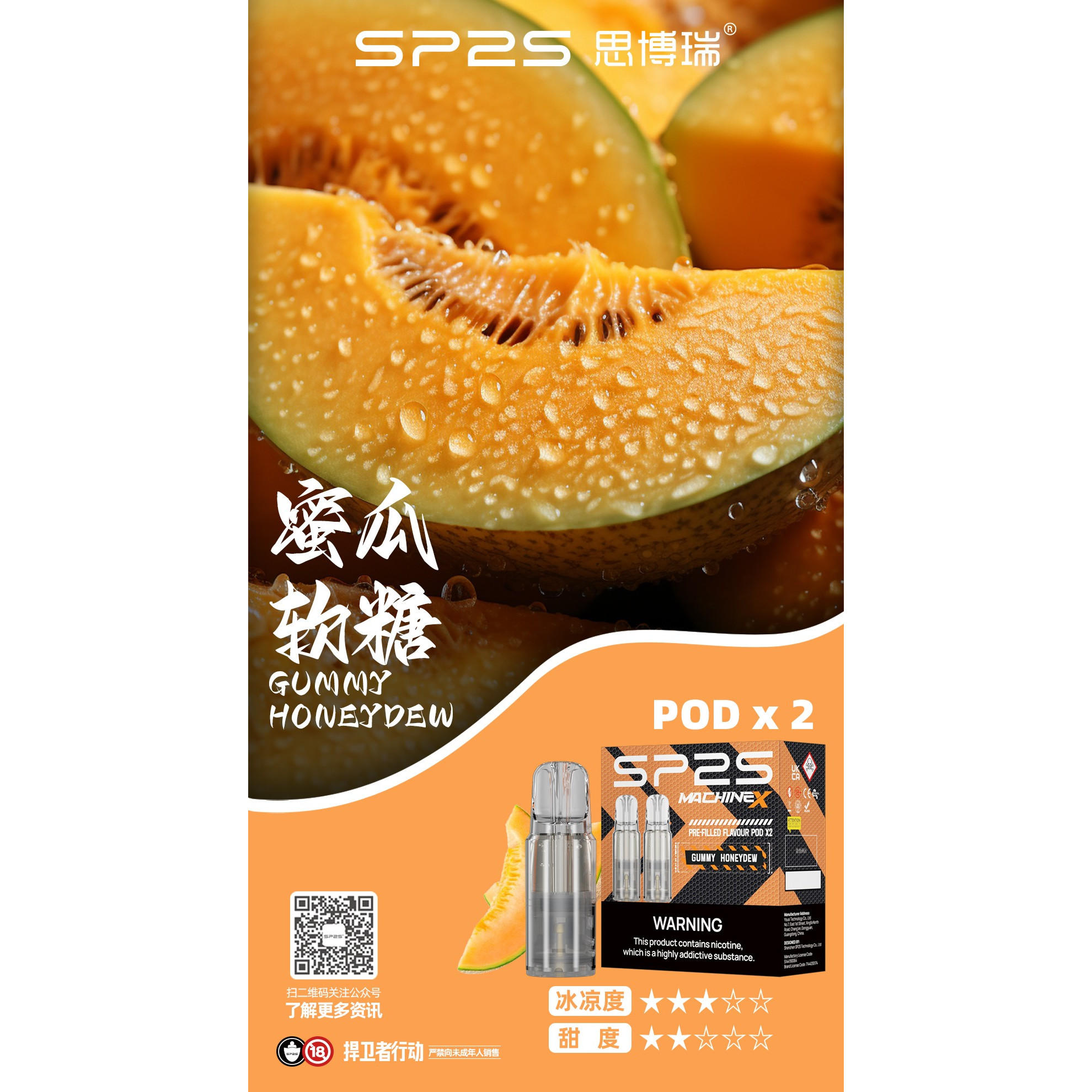 <p>sp2s max 特規煙彈<br />
4ML大容量/一盒2顆</p>