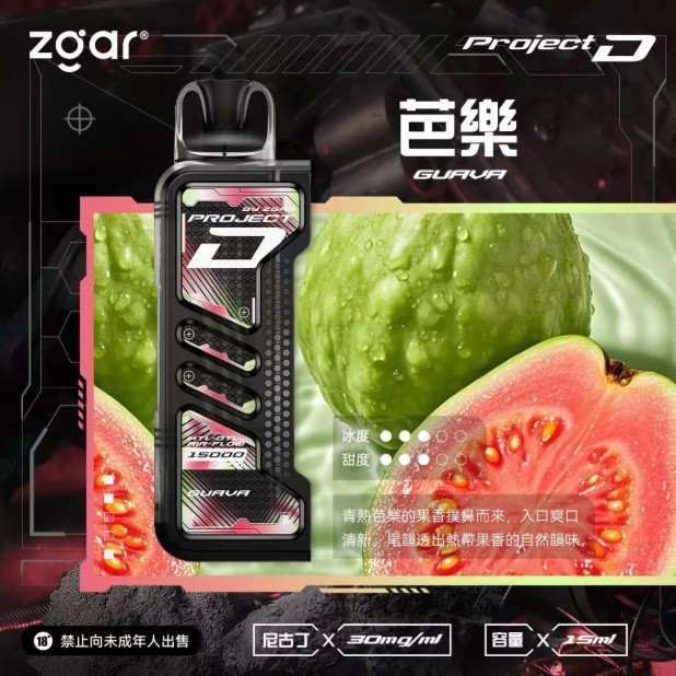 <p>ZGAR project d<br />
特規專用 15ml</p>