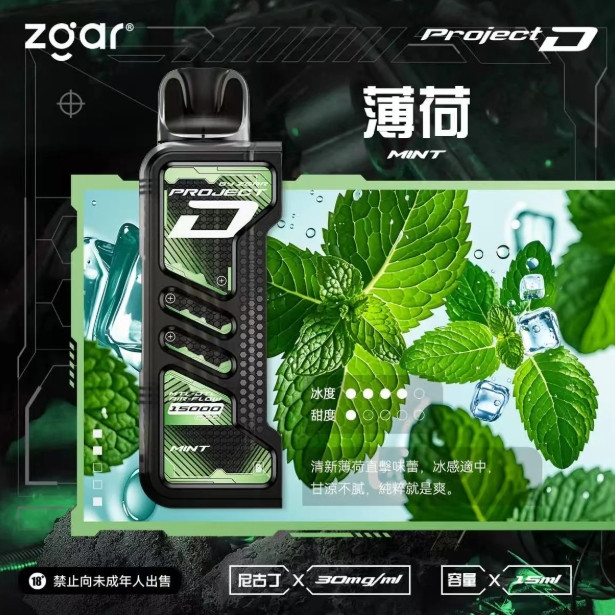 <p>ZGAR project d<br />
特規專用 15ml</p>