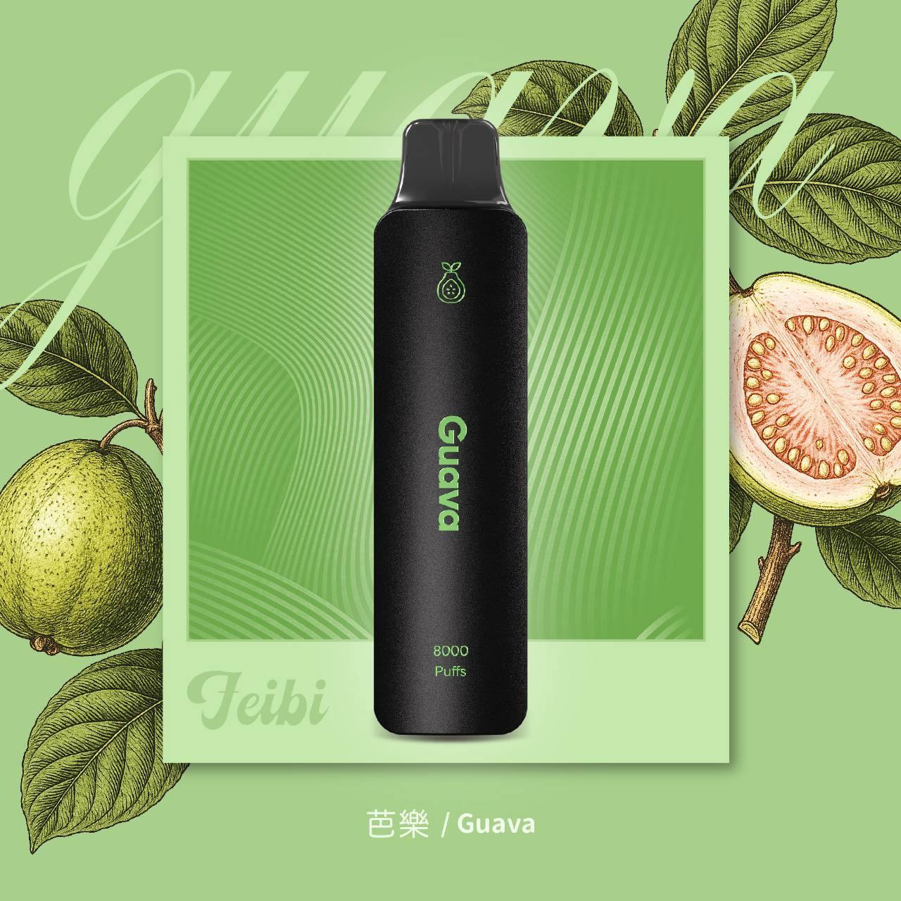 <p><strong>Feibi 菲比 8000口<br />
拋棄式/一次性</strong></p>