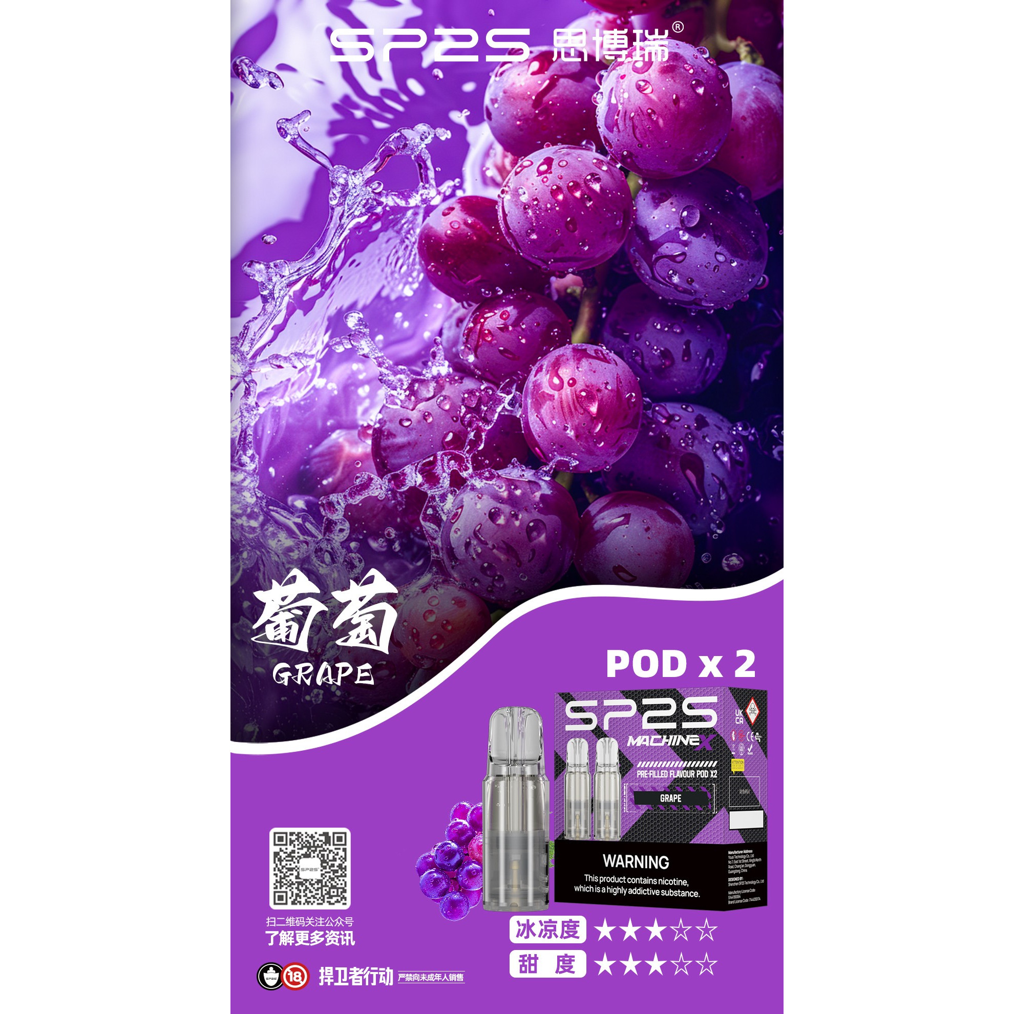 <p>sp2s max 特規煙彈<br />
4ML大容量/一盒2顆</p>