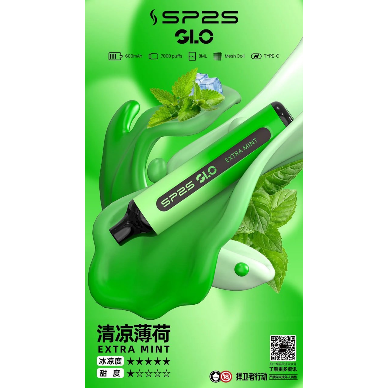 <p><strong>sp2s 7000口<br />
拋棄式/一次性</strong></p>