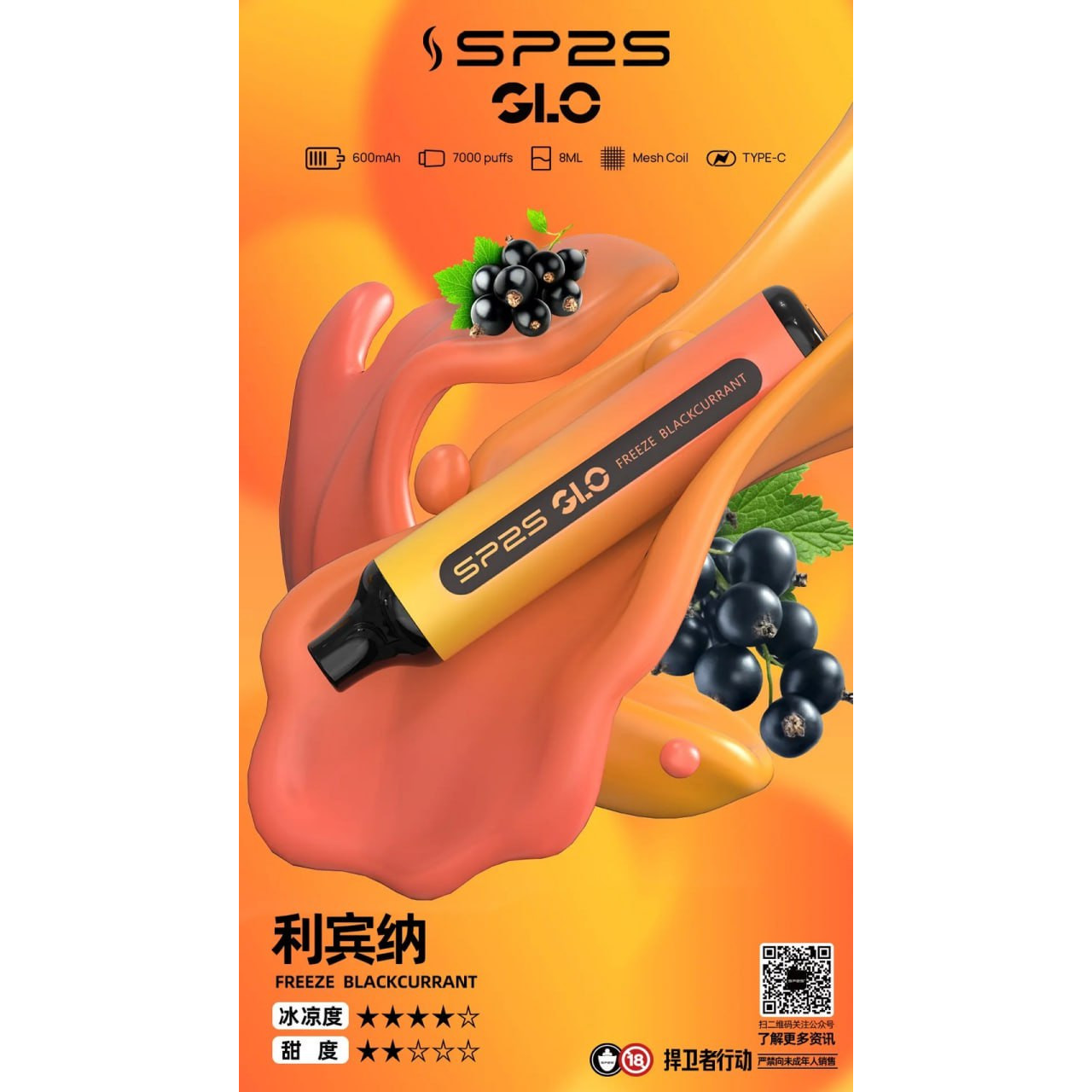 <p><strong>sp2s 7000口<br />
拋棄式/一次性</strong></p>