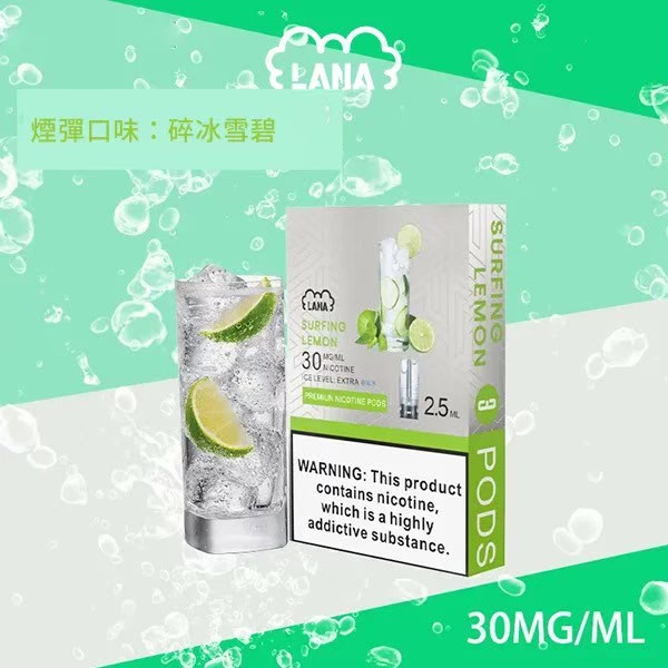 <p><strong>Lana煙彈 滿6送1<br />
一代通用/3顆入/涼!</strong></p>