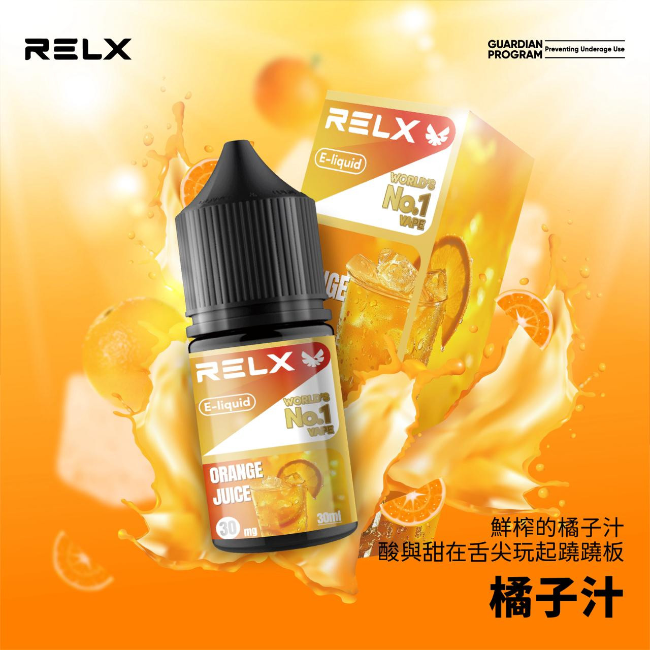 <p>RELX悅刻煙油<br />
注油款專用 30ML</p>