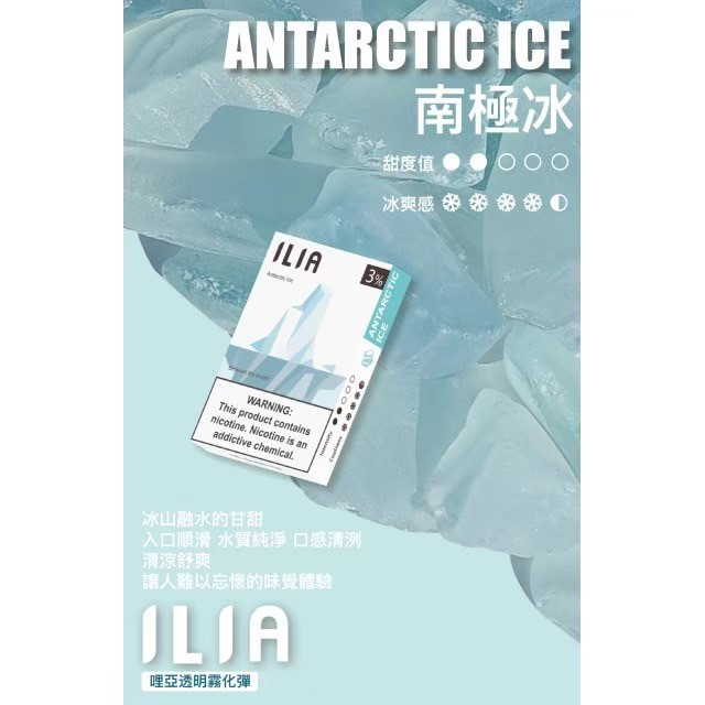 <p><strong>ILIA煙彈 品質沒話說</strong><br />
<strong>一代通用/3顆入/盒裝</strong></p>
