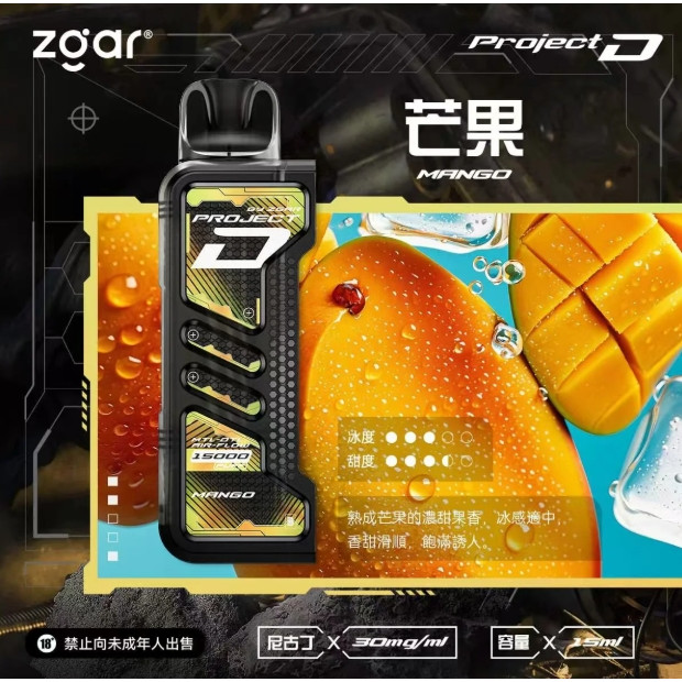 <p>ZGAR project d<br />
特規專用 15ml</p>