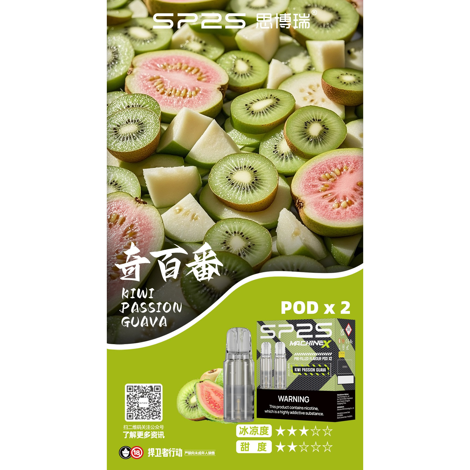 <p>sp2s max 特規煙彈<br />
4ML大容量/一盒2顆</p>