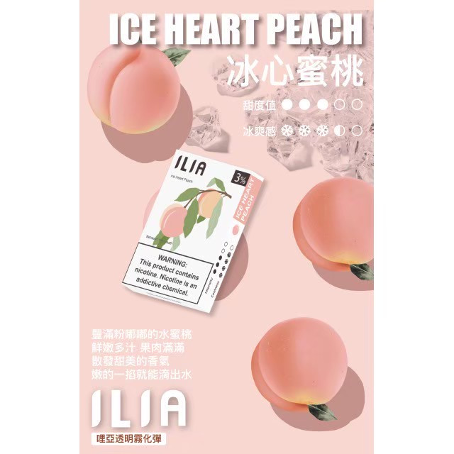 <p><strong>ILIA煙彈 品質沒話說</strong><br />
<strong>一代通用/3顆入/盒裝</strong></p>