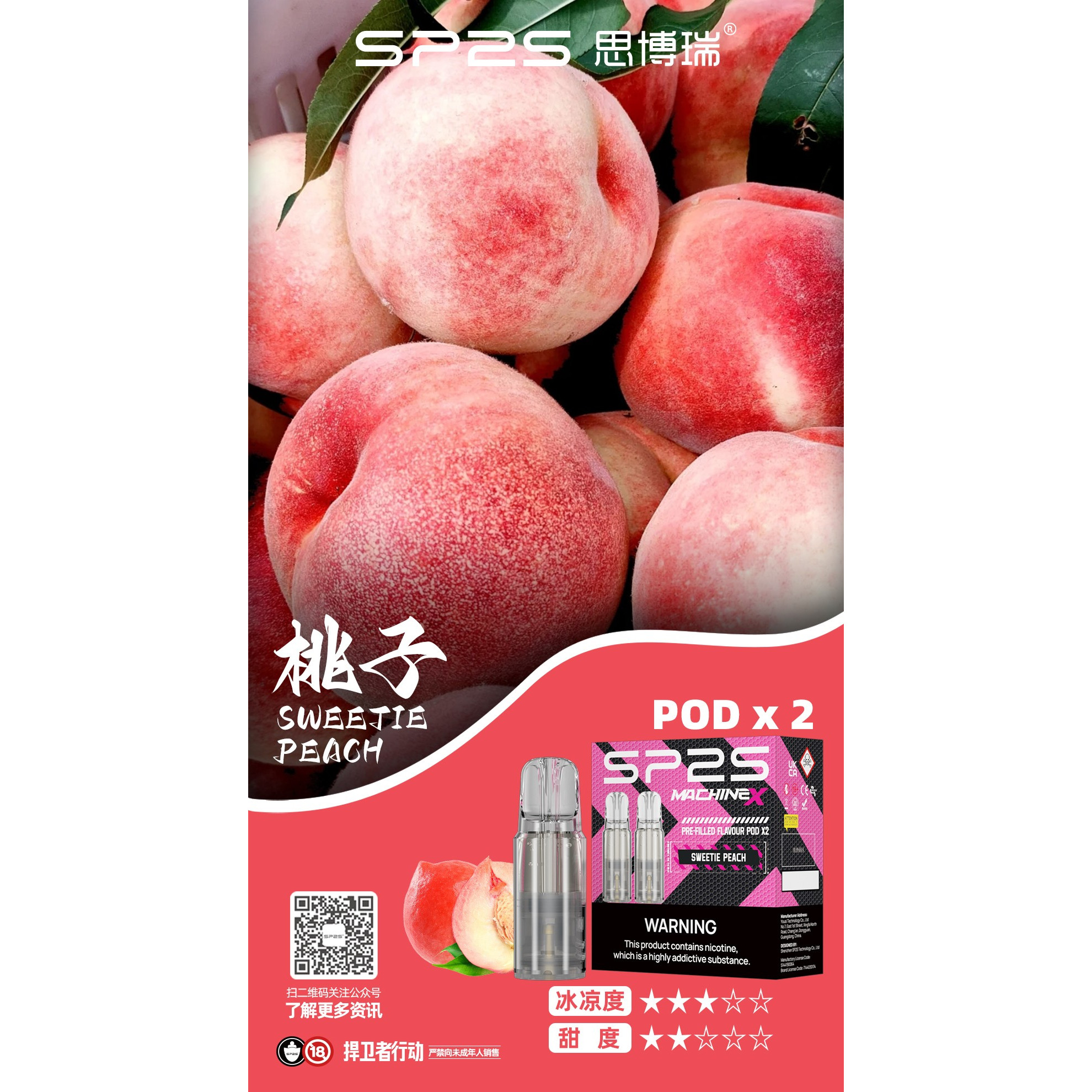 <p>sp2s max 特規煙彈<br />
4ML大容量/一盒2顆</p>