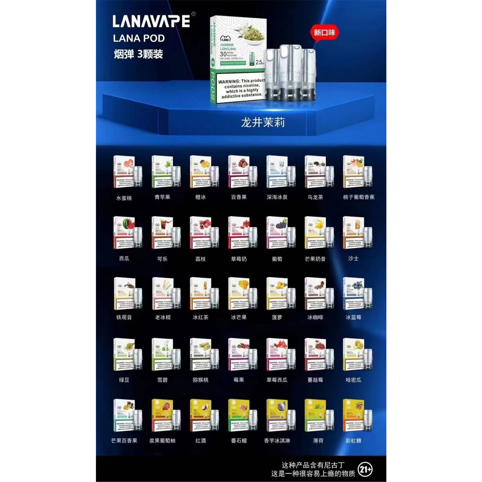 <p><strong>Lana煙彈 滿6送1<br />
一代通用/3顆入/涼!</strong></p>