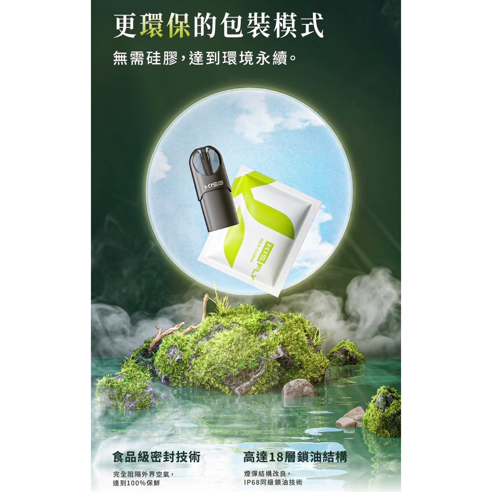 <p>KIS5二代煙彈<br />
KIS5 FLY<br />
特規不通用任何品牌</p>