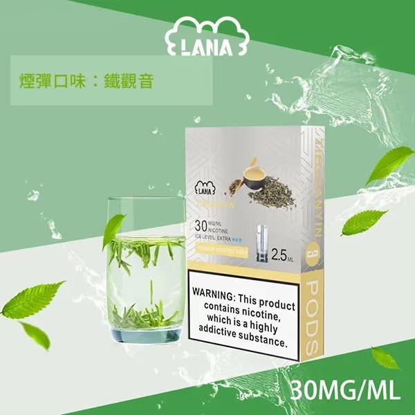 <p><strong>Lana煙彈 滿6送1<br />
一代通用/3顆入/涼!</strong></p>