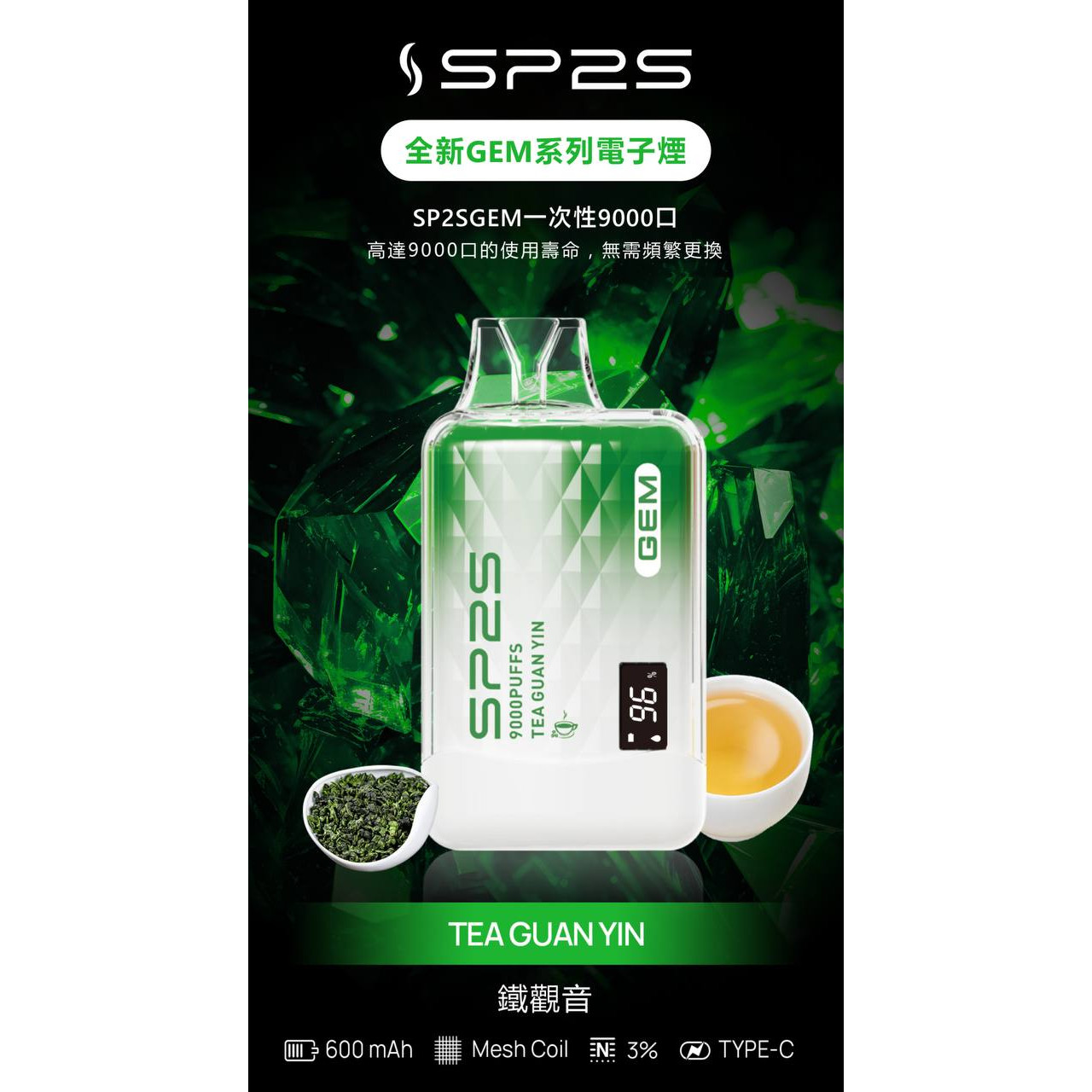 <p><strong>SP2S 9000口<br />
拋棄式/一次性</strong></p>