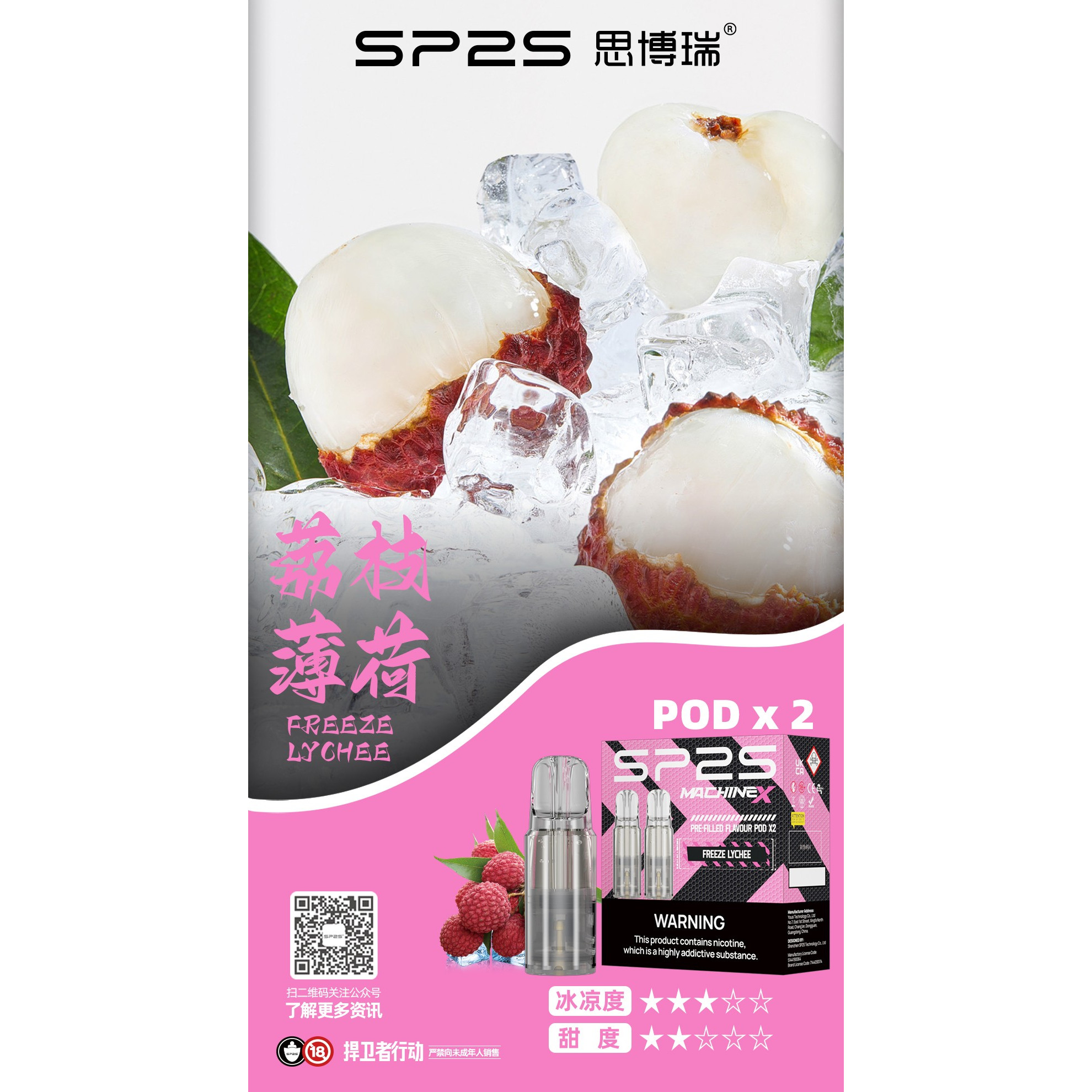 <p>sp2s max 特規煙彈<br />
4ML大容量/一盒2顆</p>