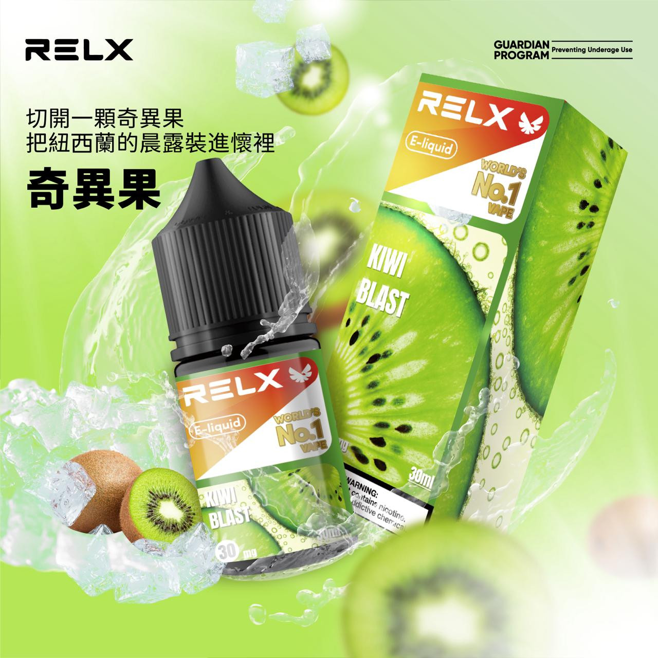 <p>RELX悅刻煙油<br />
注油款專用 30ML</p>