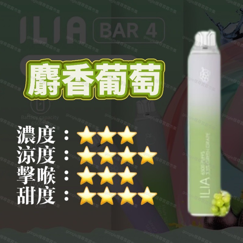 <p><strong>ILIA四代拋6500口<br />
拋棄式/一次性銷冠</strong></p>