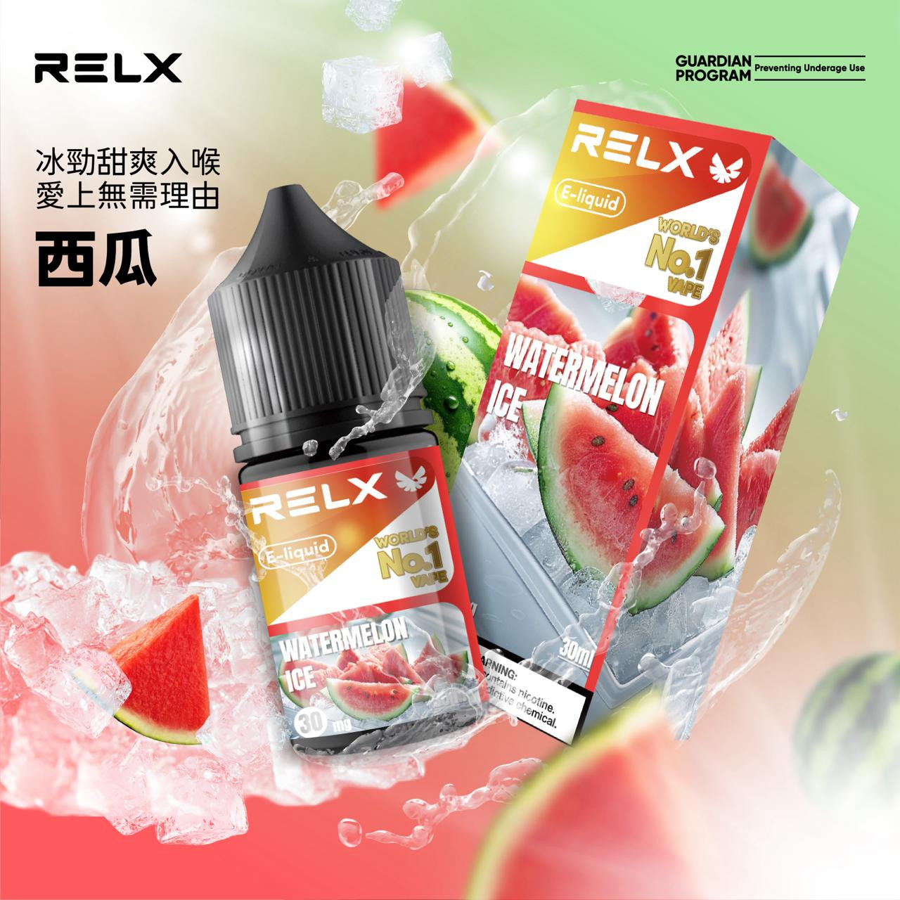<p>RELX悅刻煙油<br />
注油款專用 30ML</p>