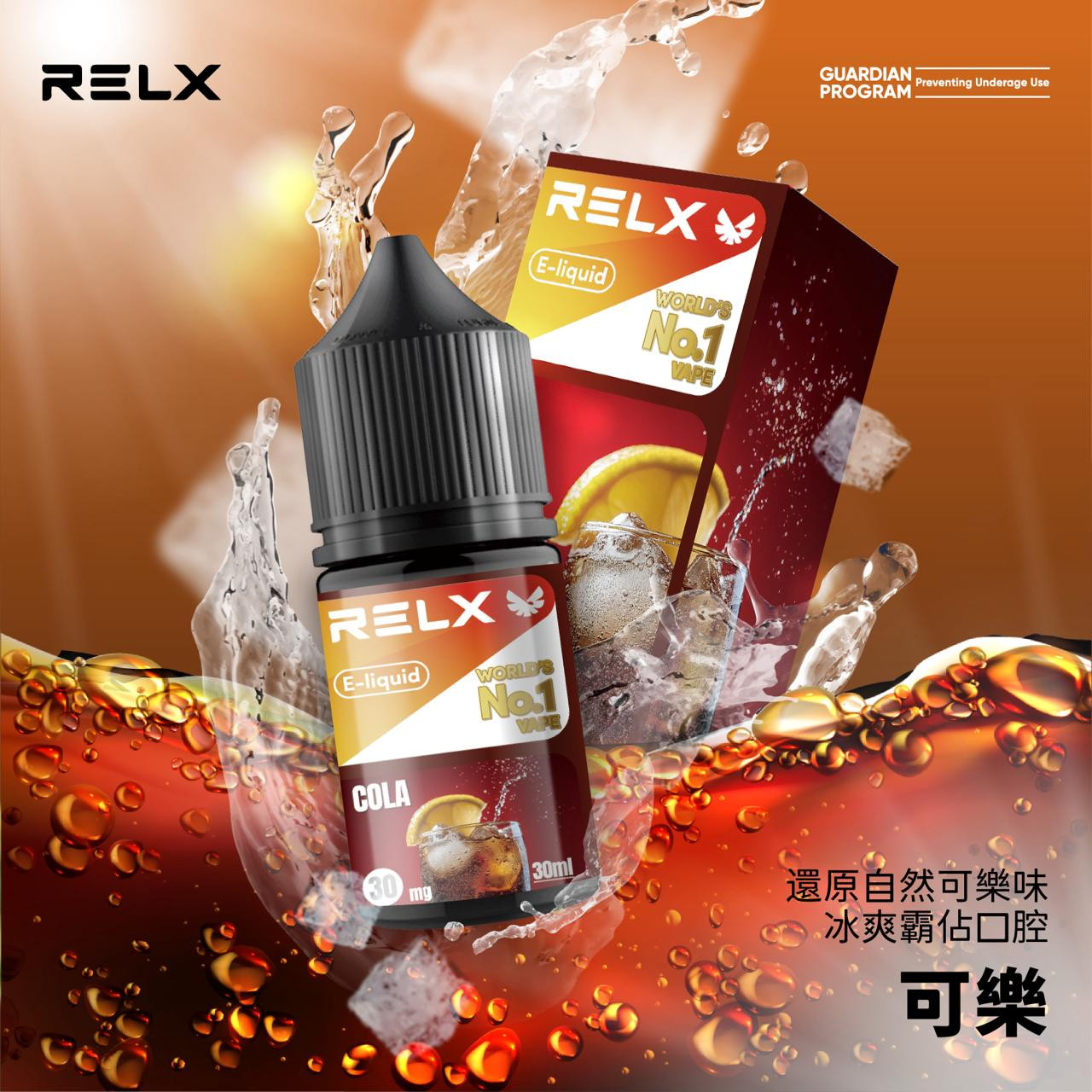 <p>RELX悅刻煙油<br />
注油款專用 30ML</p>